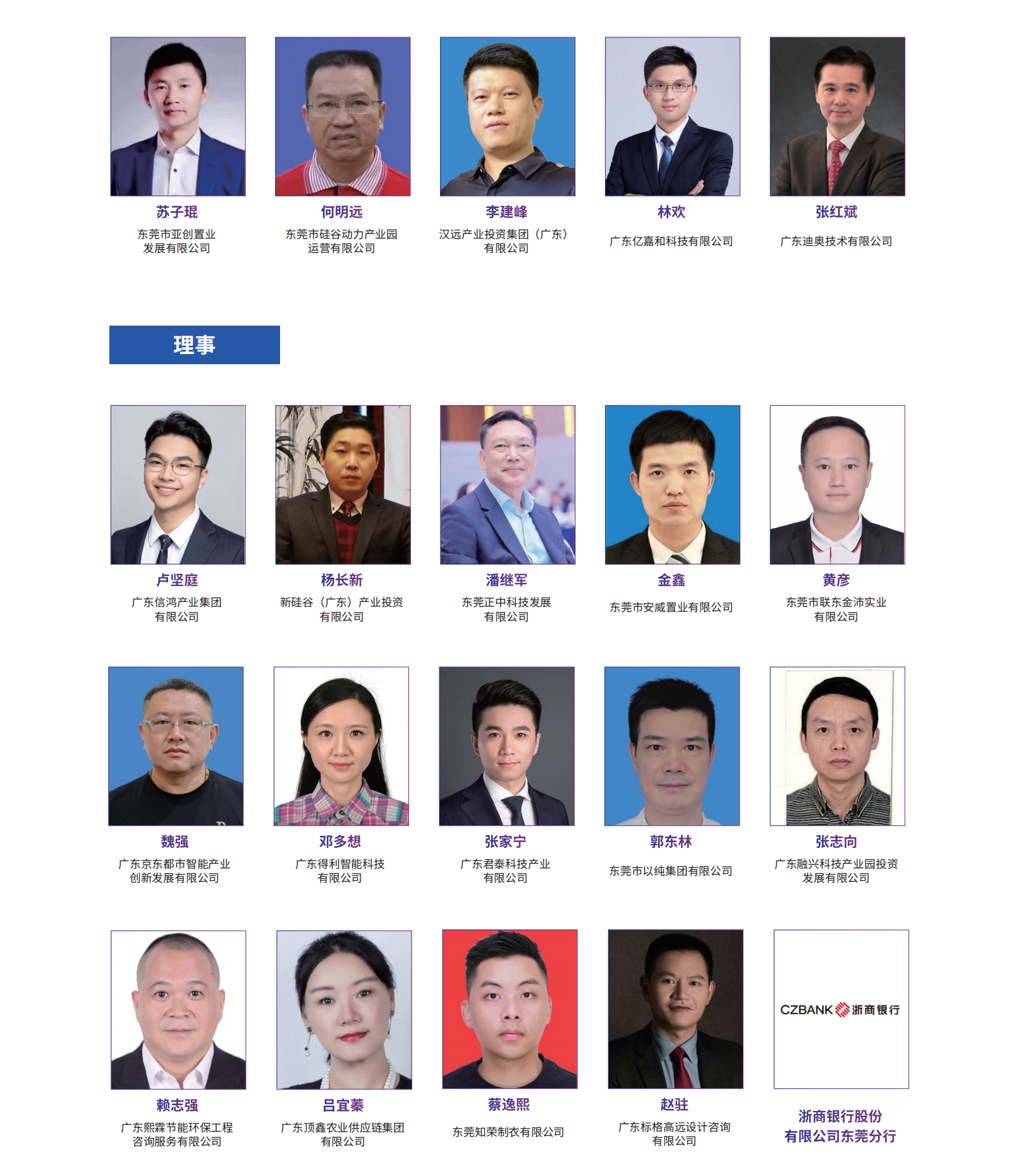 东莞市产业协会会刊1020(1)_07.png